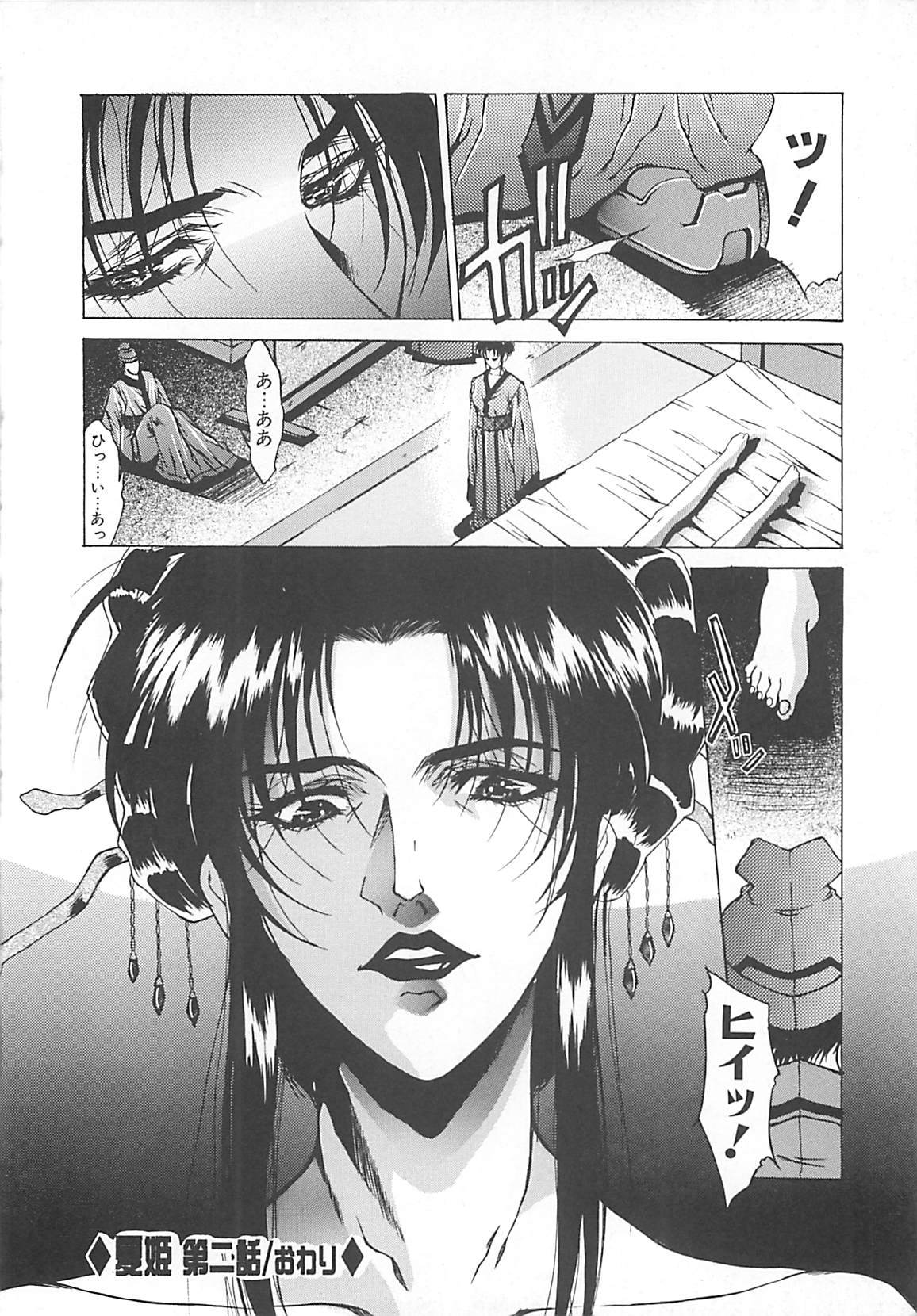 [中務省] 妖淫奇譚