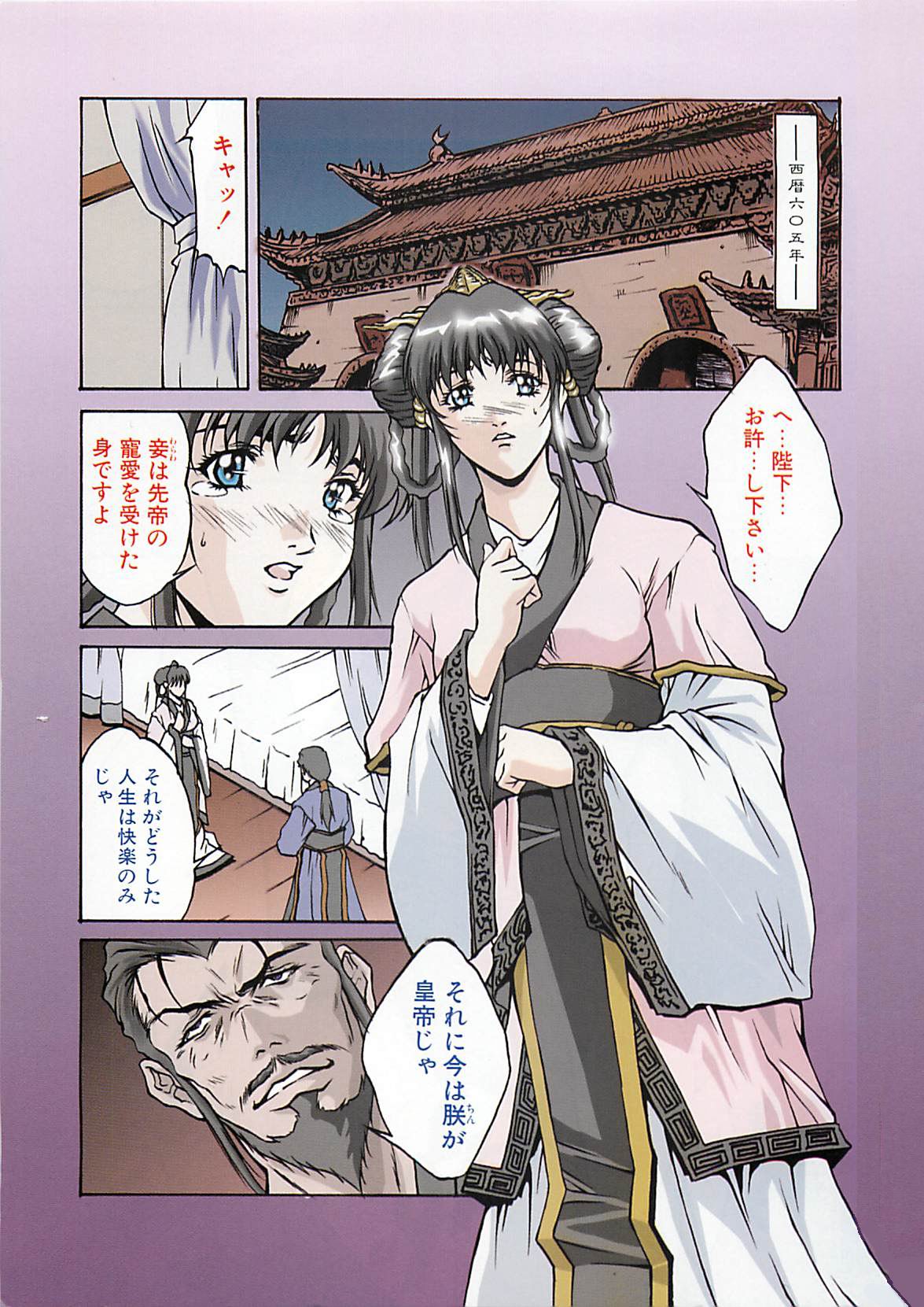 [中務省] 妖淫奇譚