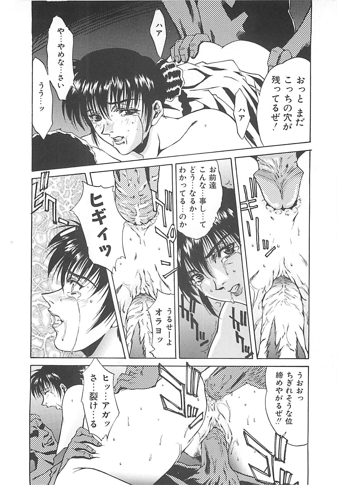 [中務省] 妖淫奇譚