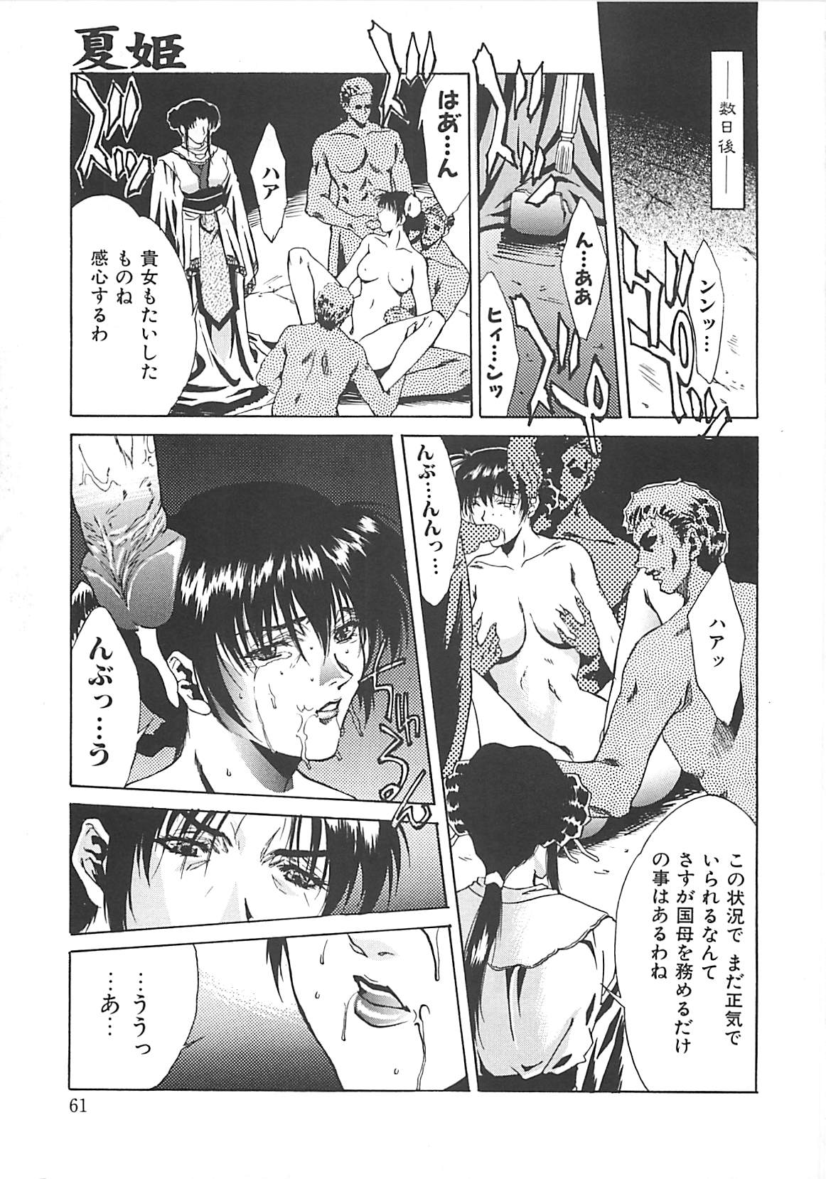 [中務省] 妖淫奇譚