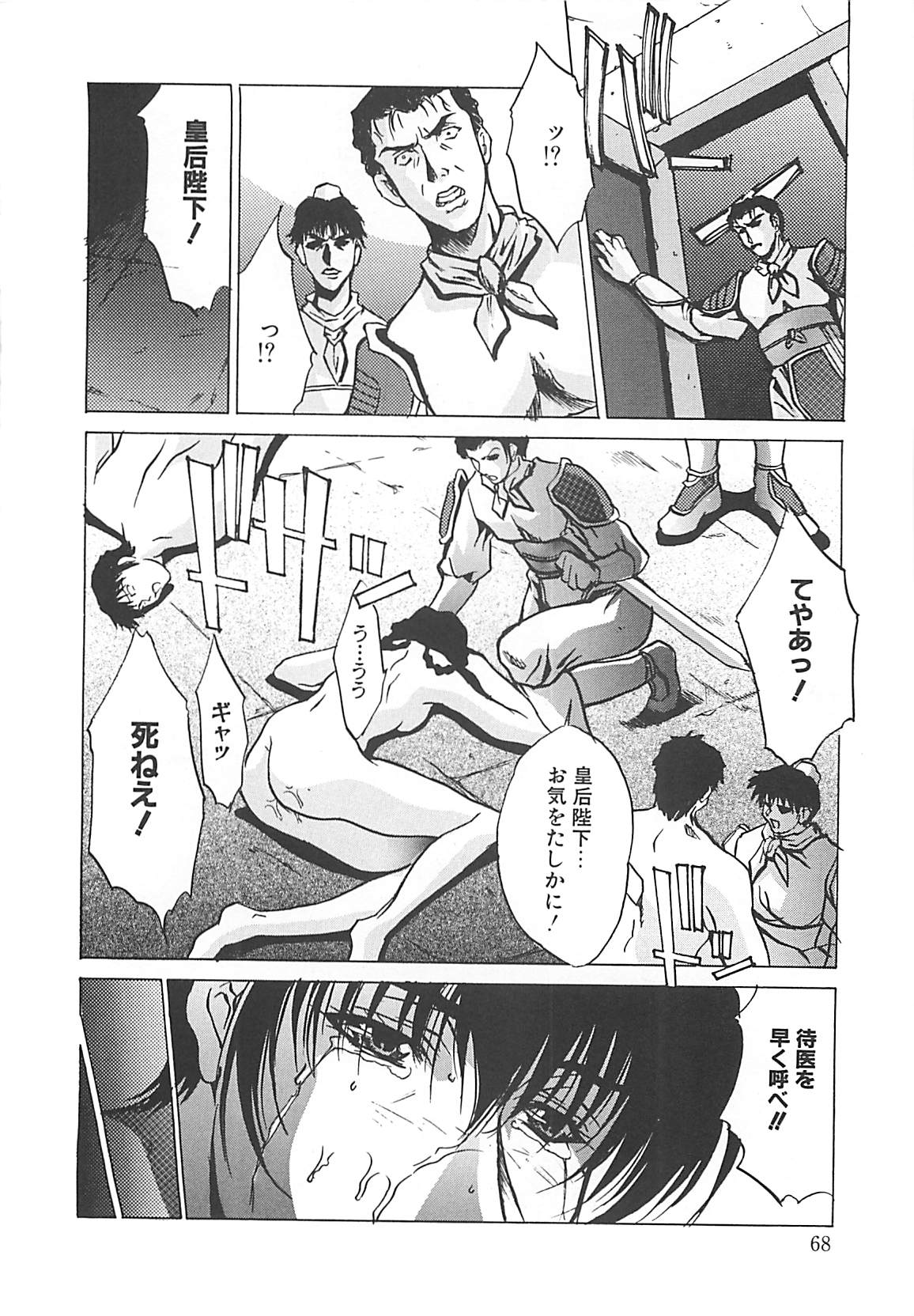 [中務省] 妖淫奇譚