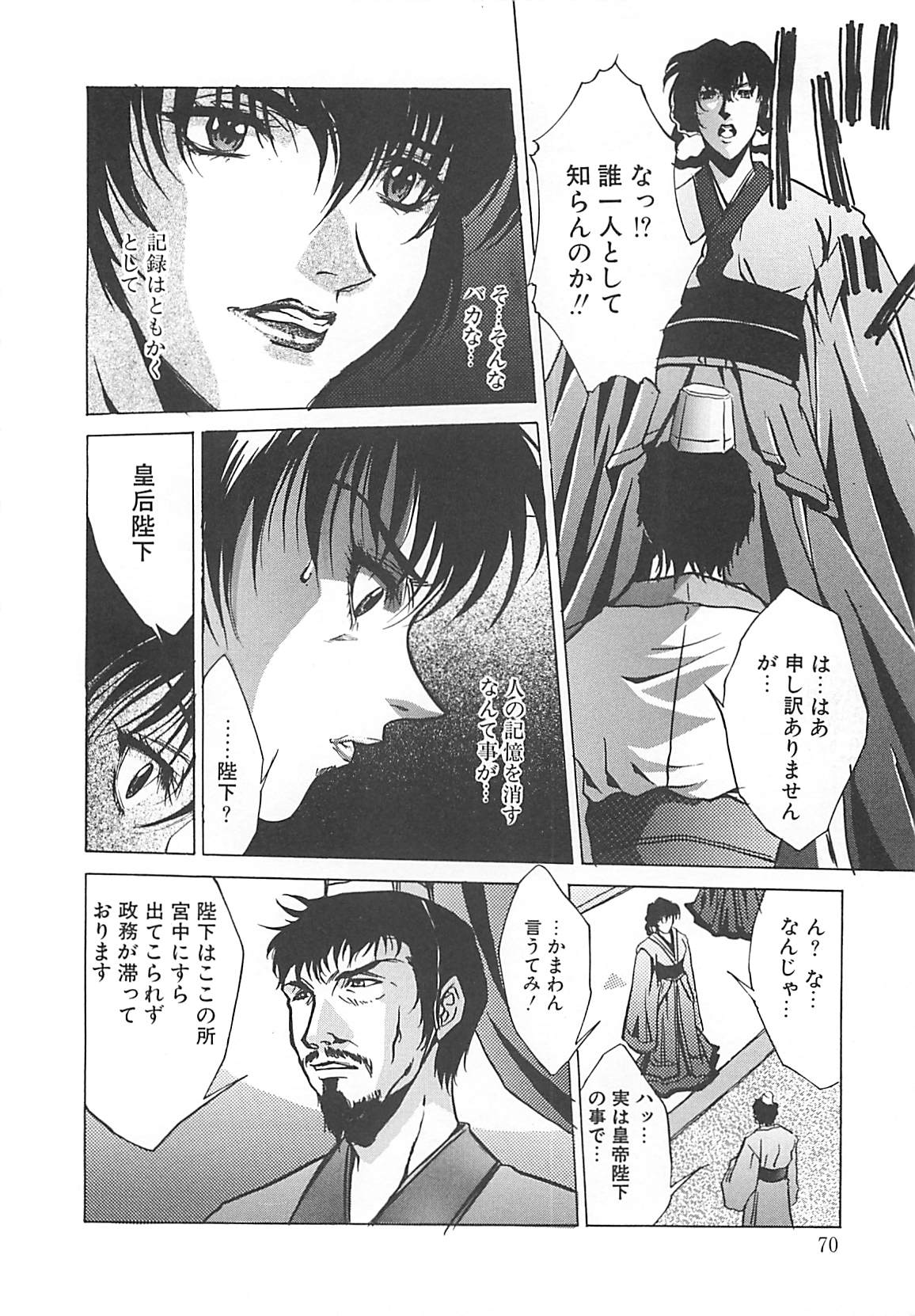 [中務省] 妖淫奇譚