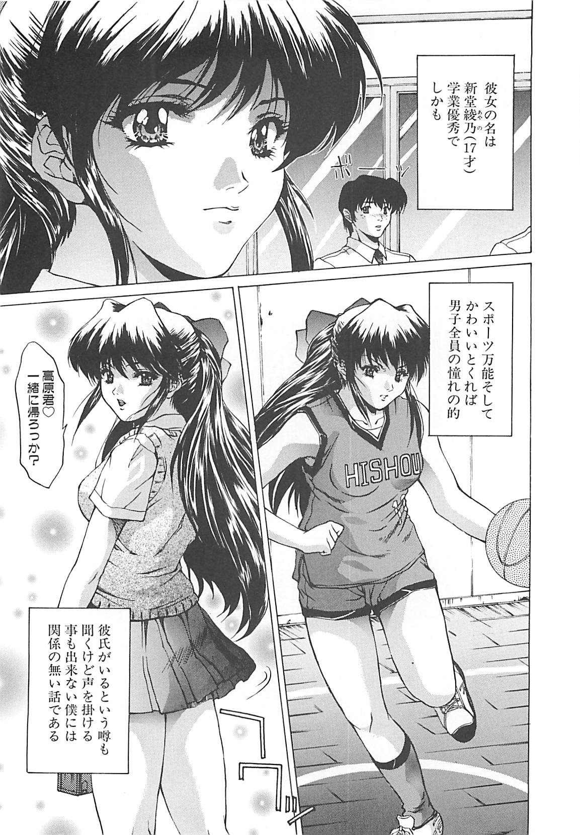 [中務省] 妖淫奇譚