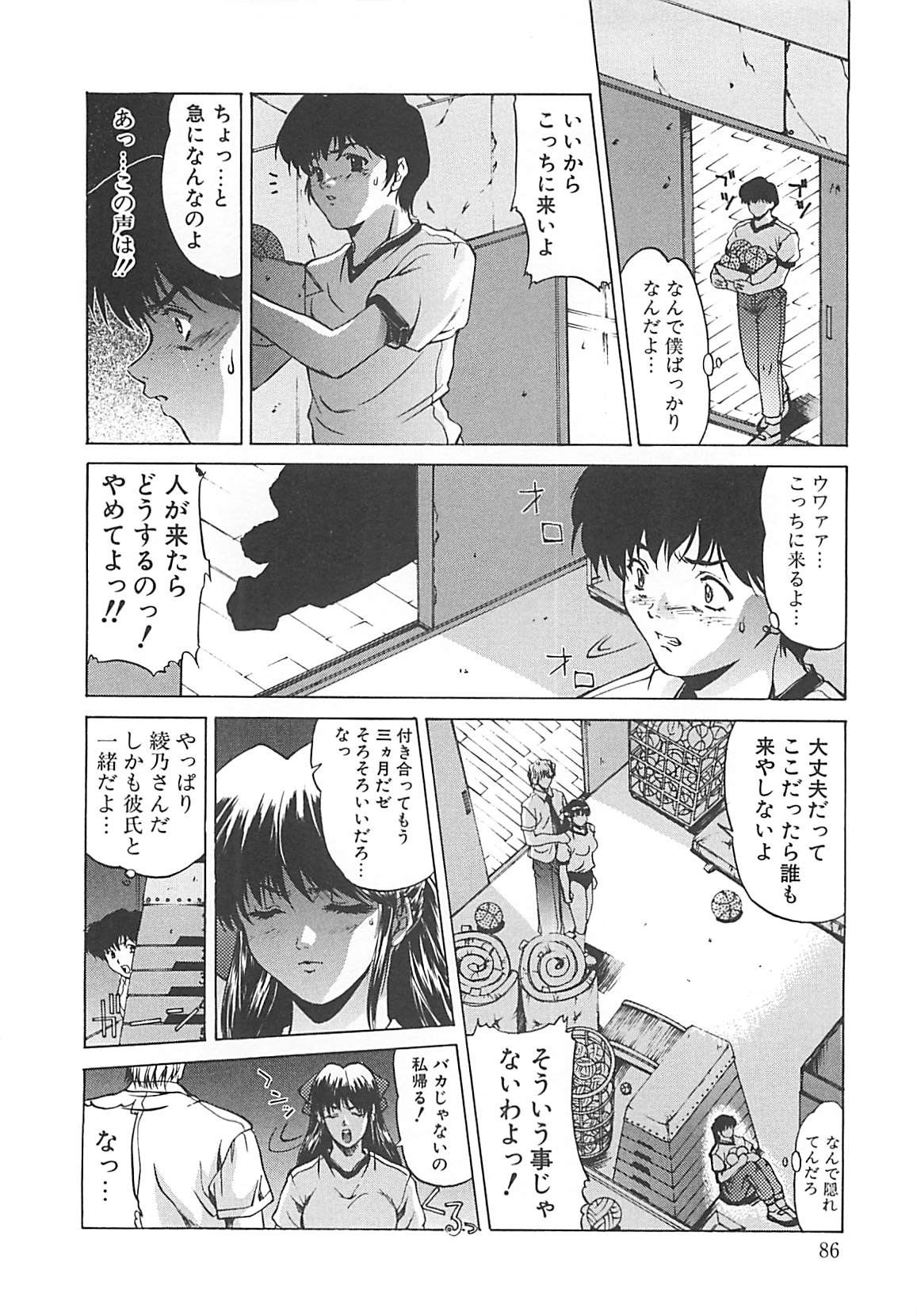 [中務省] 妖淫奇譚