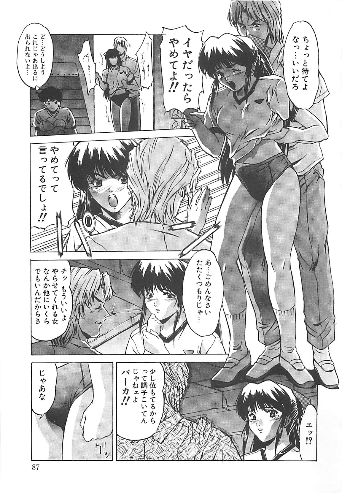 [中務省] 妖淫奇譚