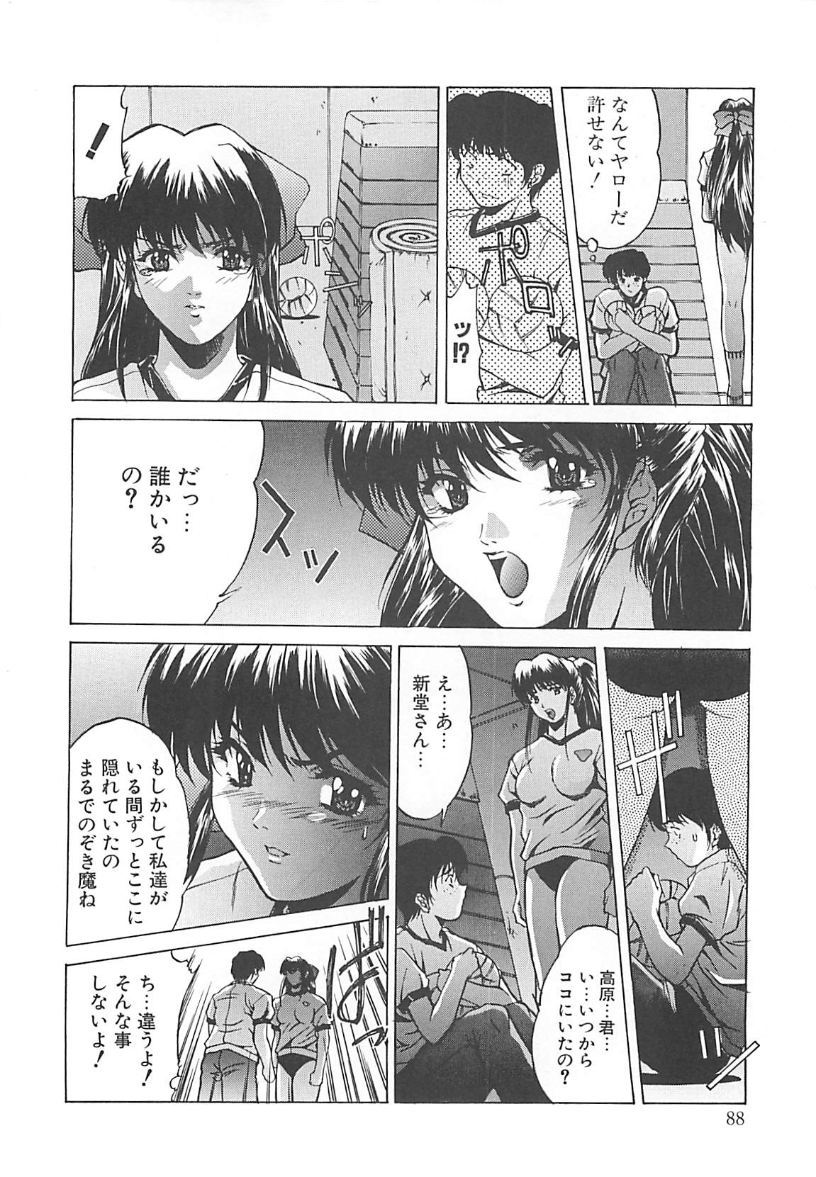 [中務省] 妖淫奇譚