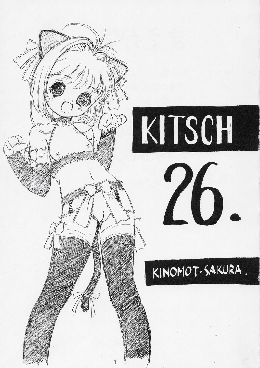 (C66) [絵描き小屋 (南条飛鳥)] KITSCH 26th (カードキャプターさくら)