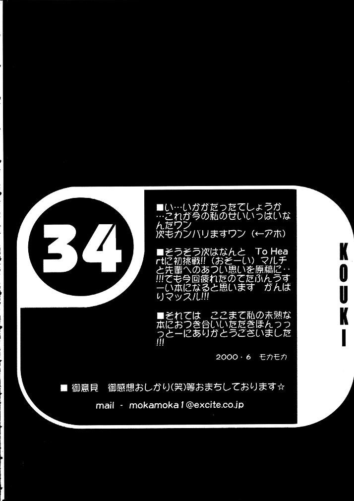 (SC8) [小鳥館 (モカモカ)] NEKONEKO TAIKAI2 (カードキャプターさくら)