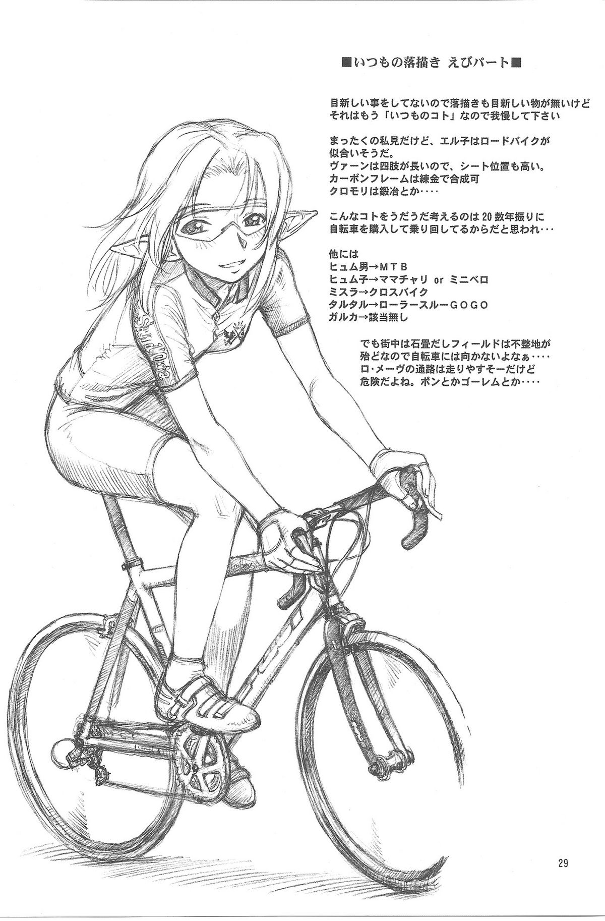 [ぢゃっからんたん] なめたて