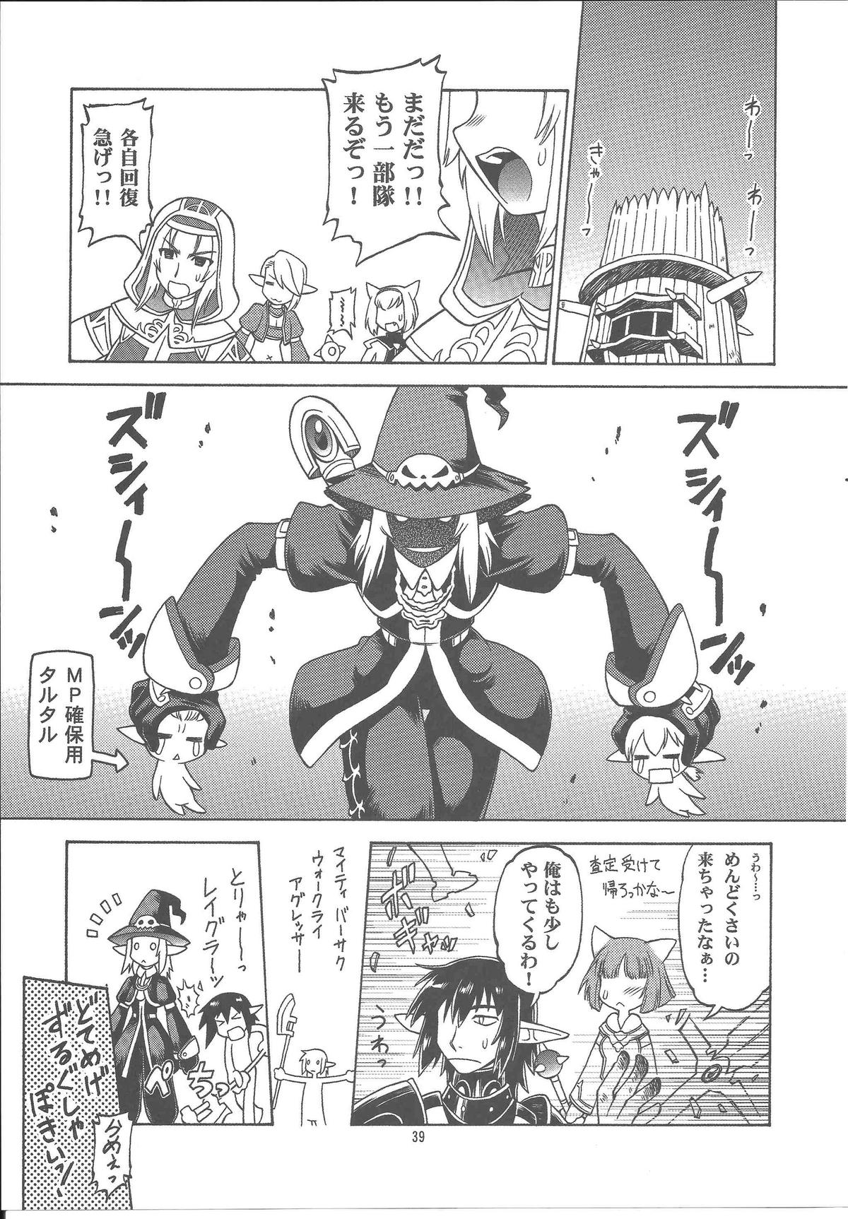 [ぢゃっからんたん] なめたて