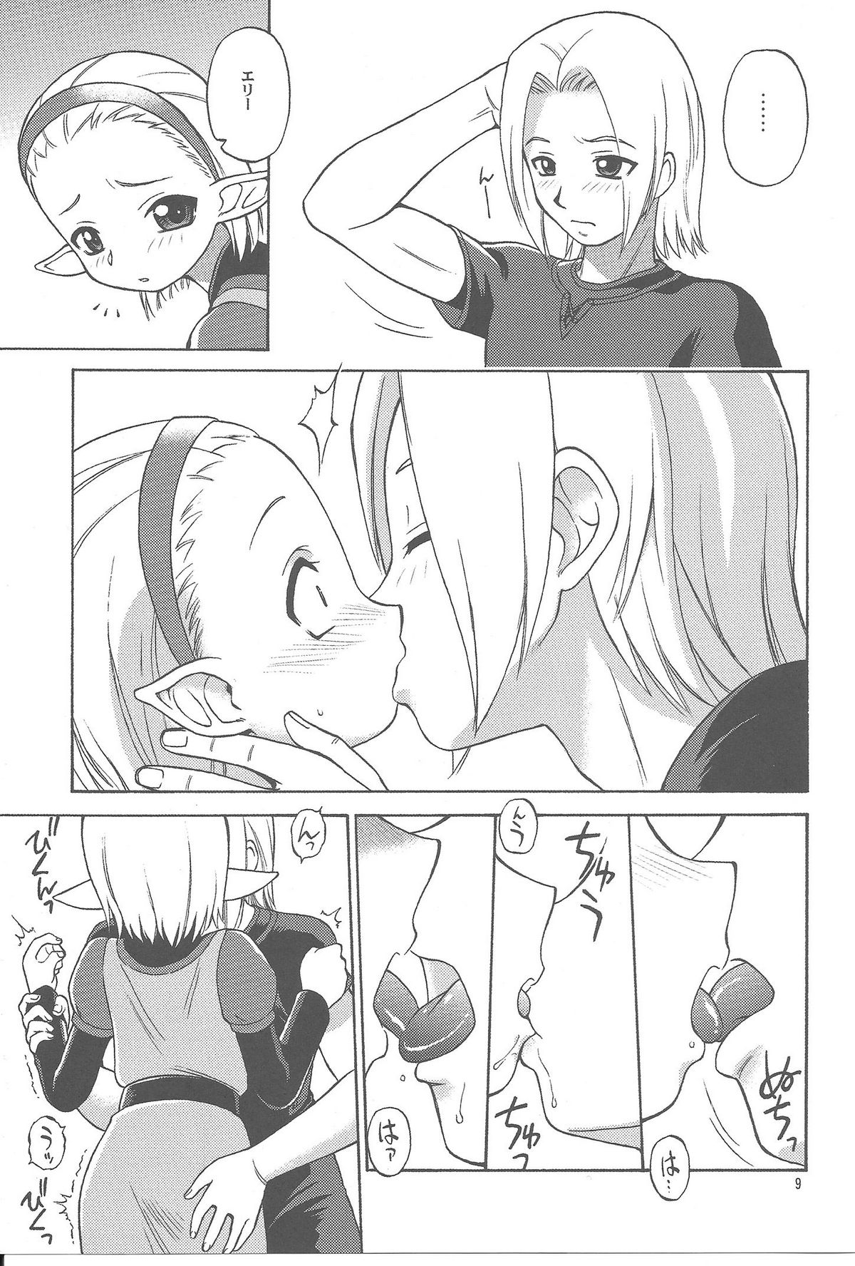 [ぢゃっからんたん] なめたて
