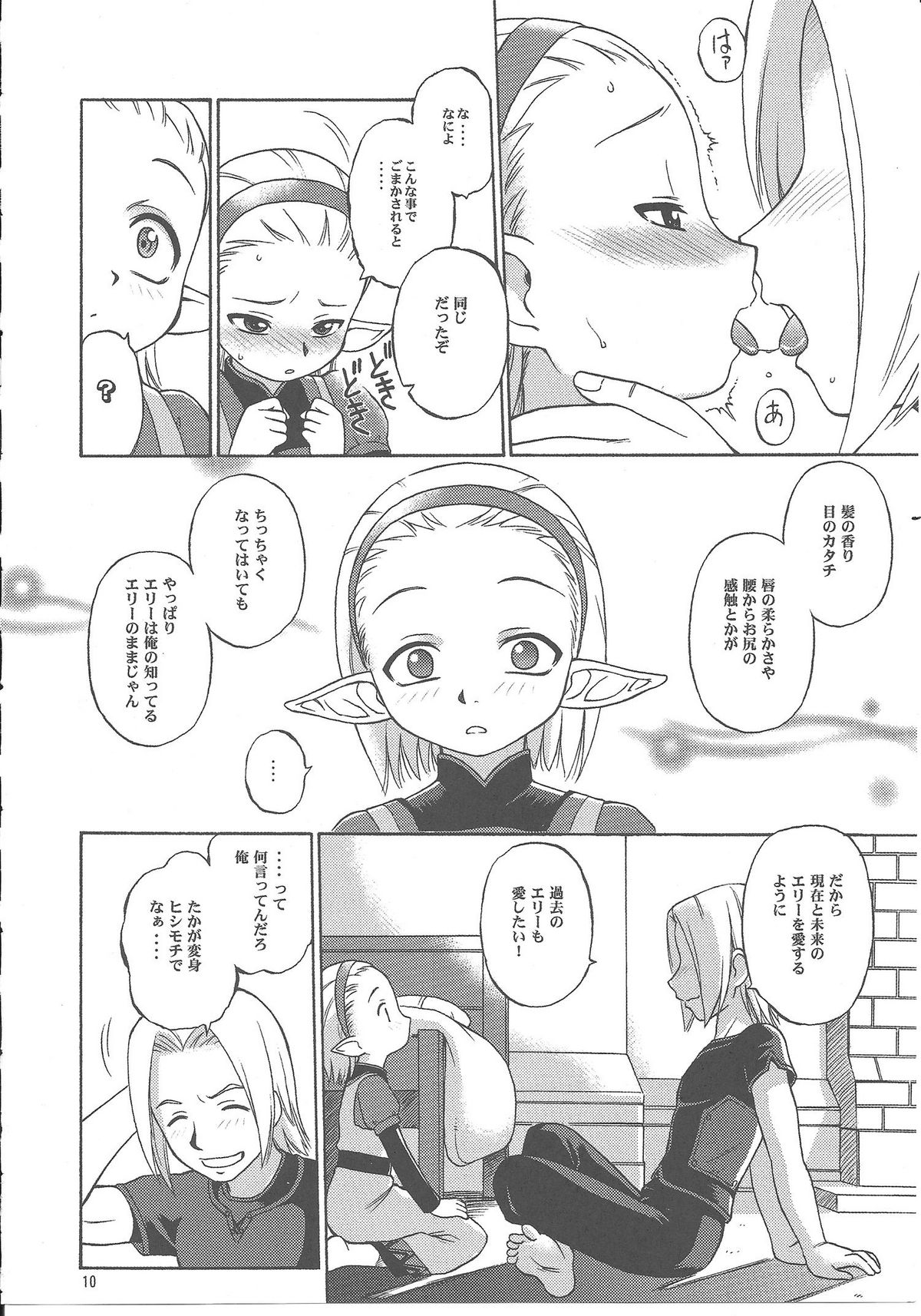 [ぢゃっからんたん] なめたて