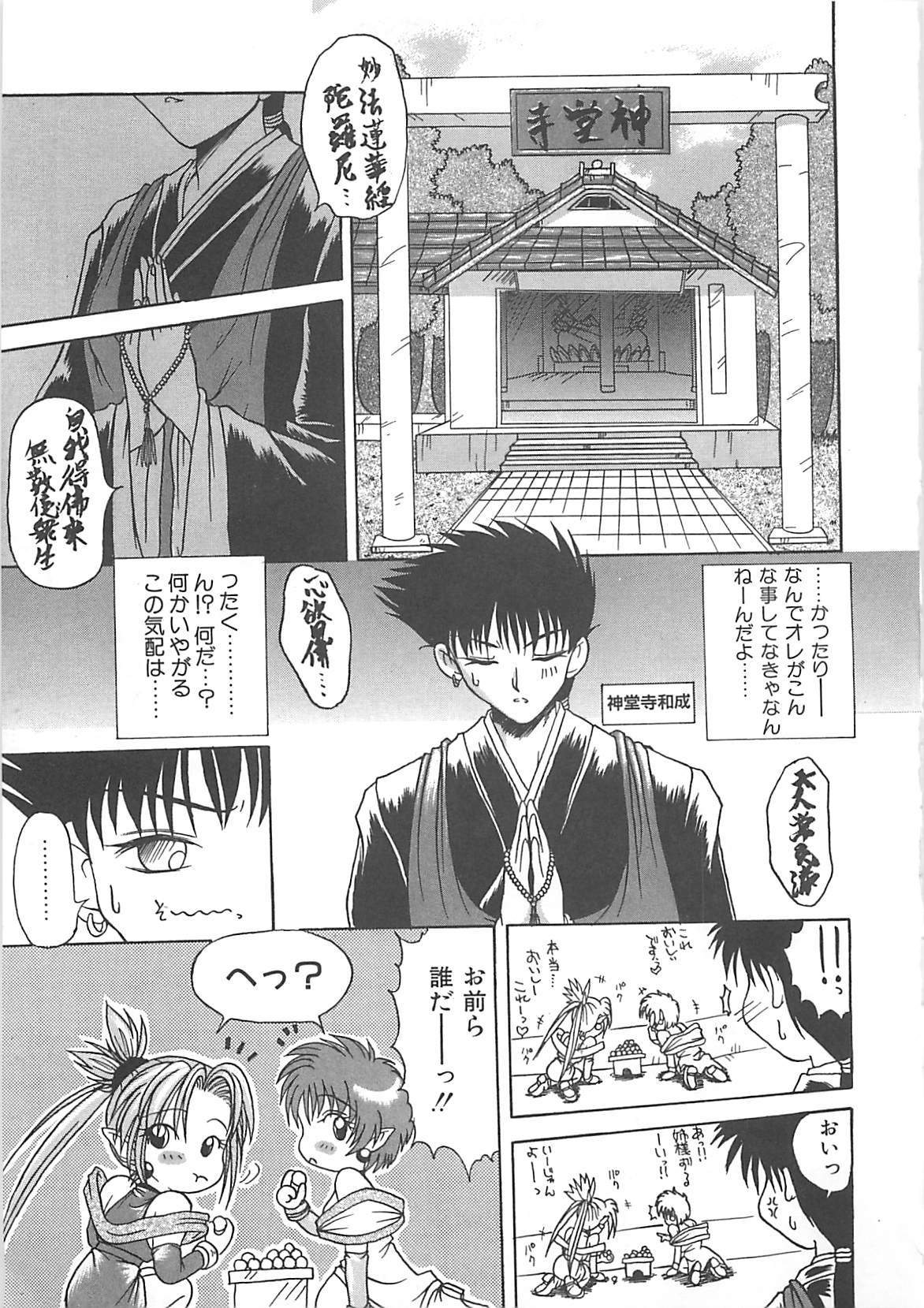 [紗雪] 霊快淫戯