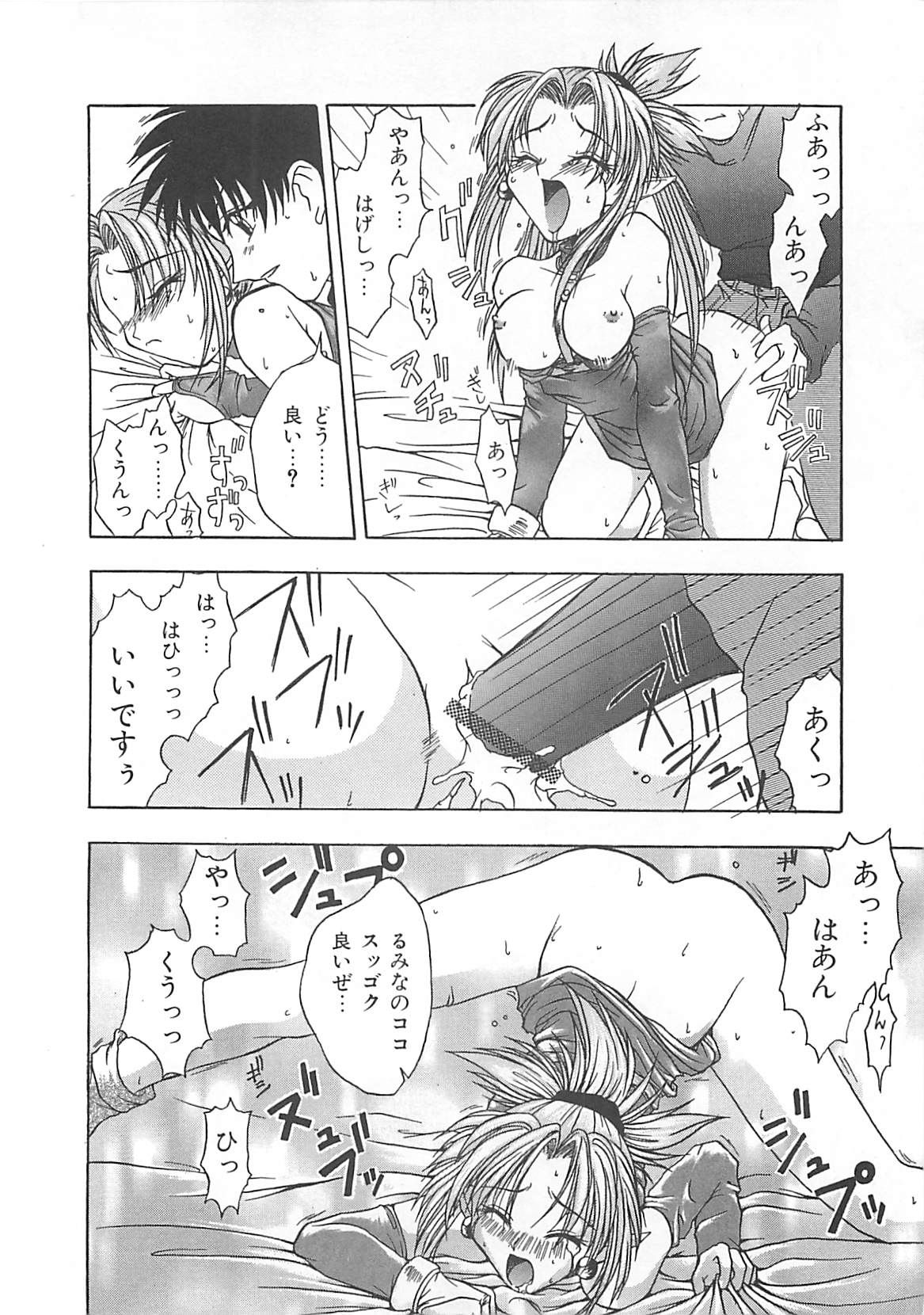 [紗雪] 霊快淫戯
