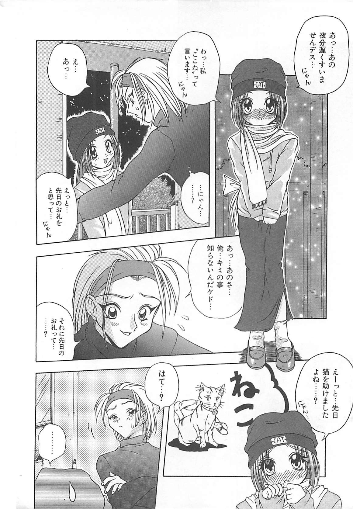 [紗雪] 霊快淫戯