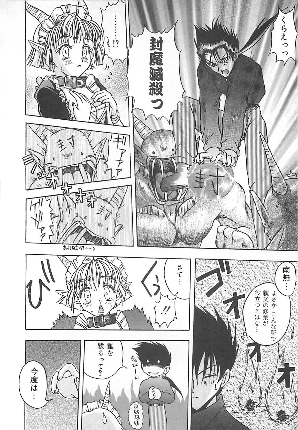 [紗雪] 霊快淫戯