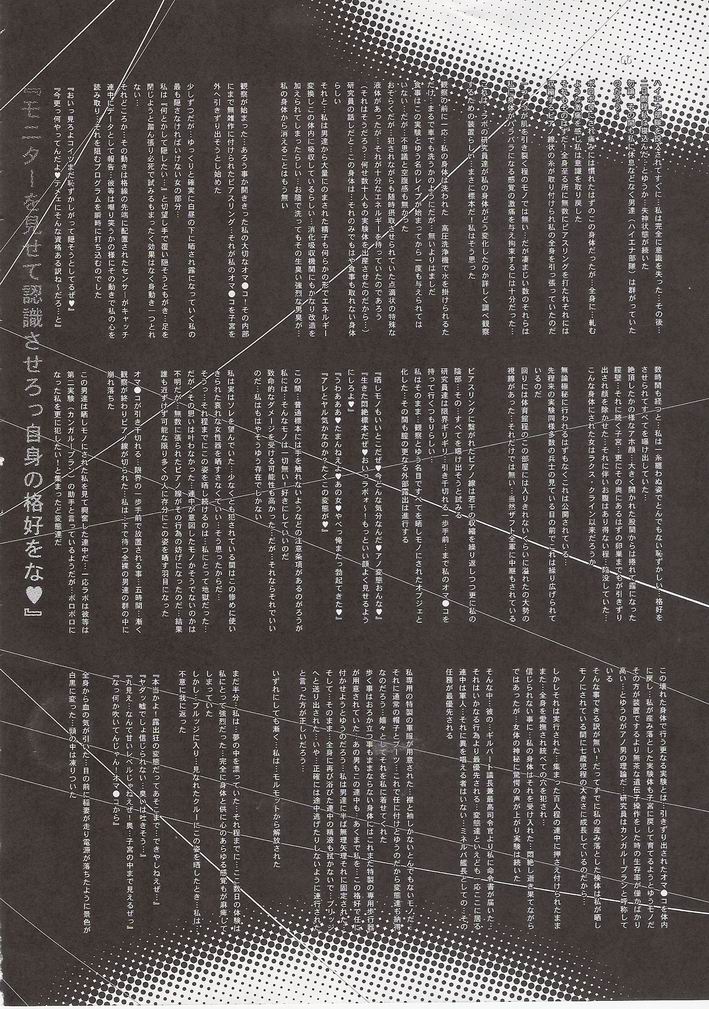 (C72) [柿ノ房 (柿ノ本歌麿)] RANDOM NUDE Vol.6.25 - Talia Gladys (機動戦士ガンダムSEED DESTINY)