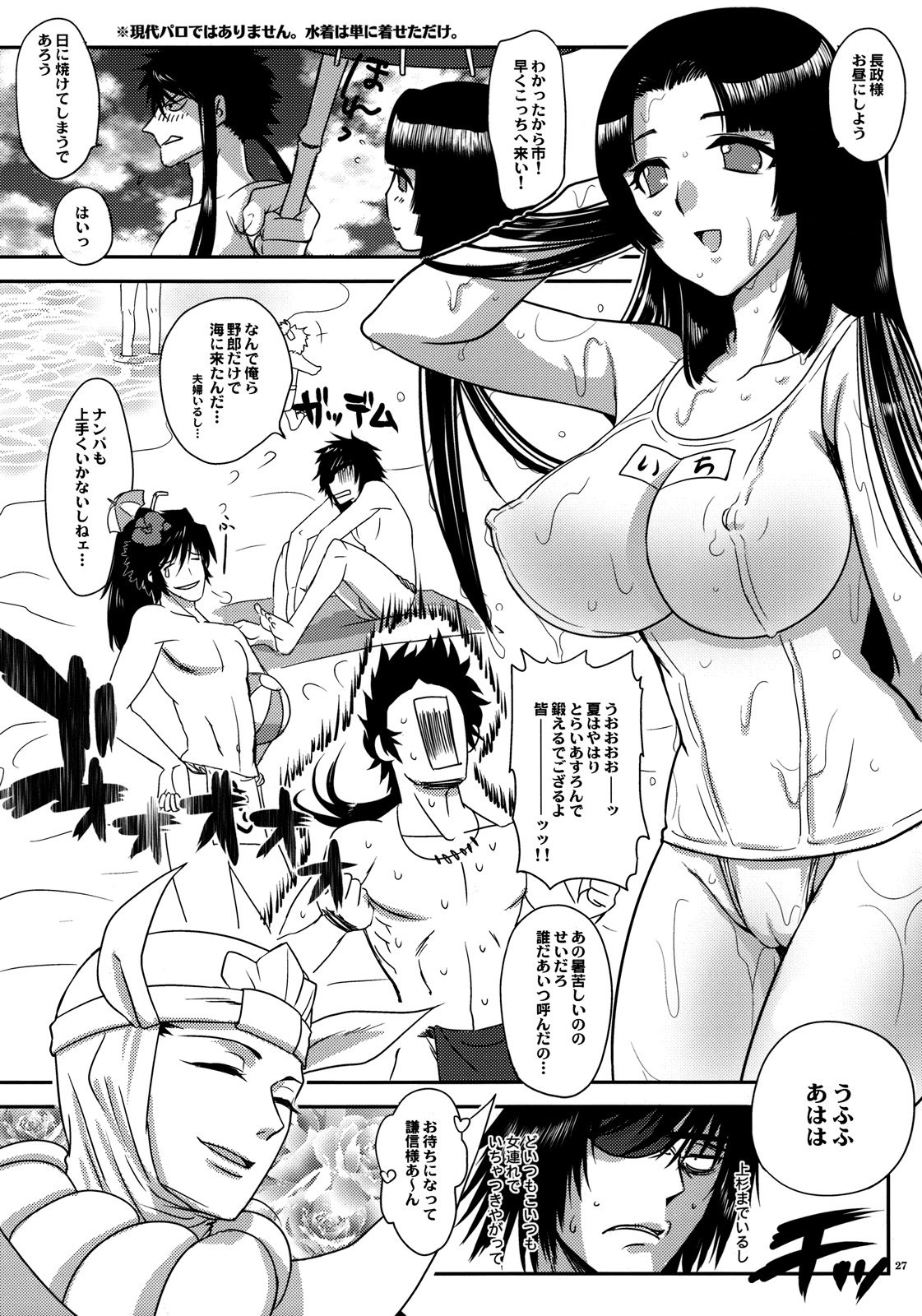 (C76) [来つ寝 (立川ねごろ)] かすがやまふたつ (戦国BASARA)