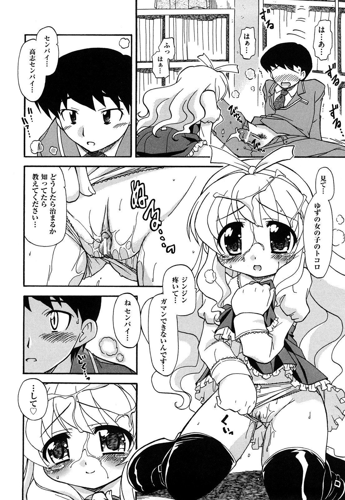 [オガタガタロー] 憧れのあの娘を肉奴隷にする方法
