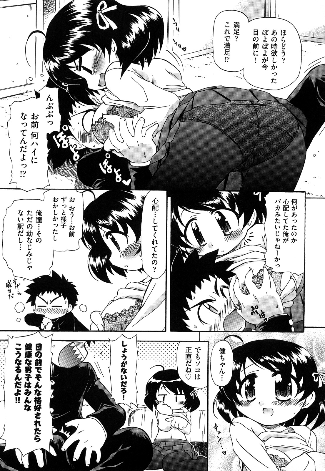[オガタガタロー] 憧れのあの娘を肉奴隷にする方法