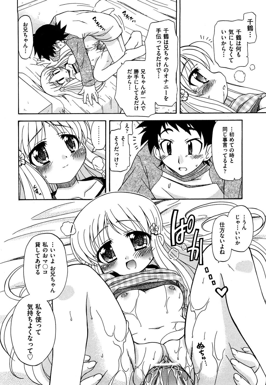 [オガタガタロー] 憧れのあの娘を肉奴隷にする方法