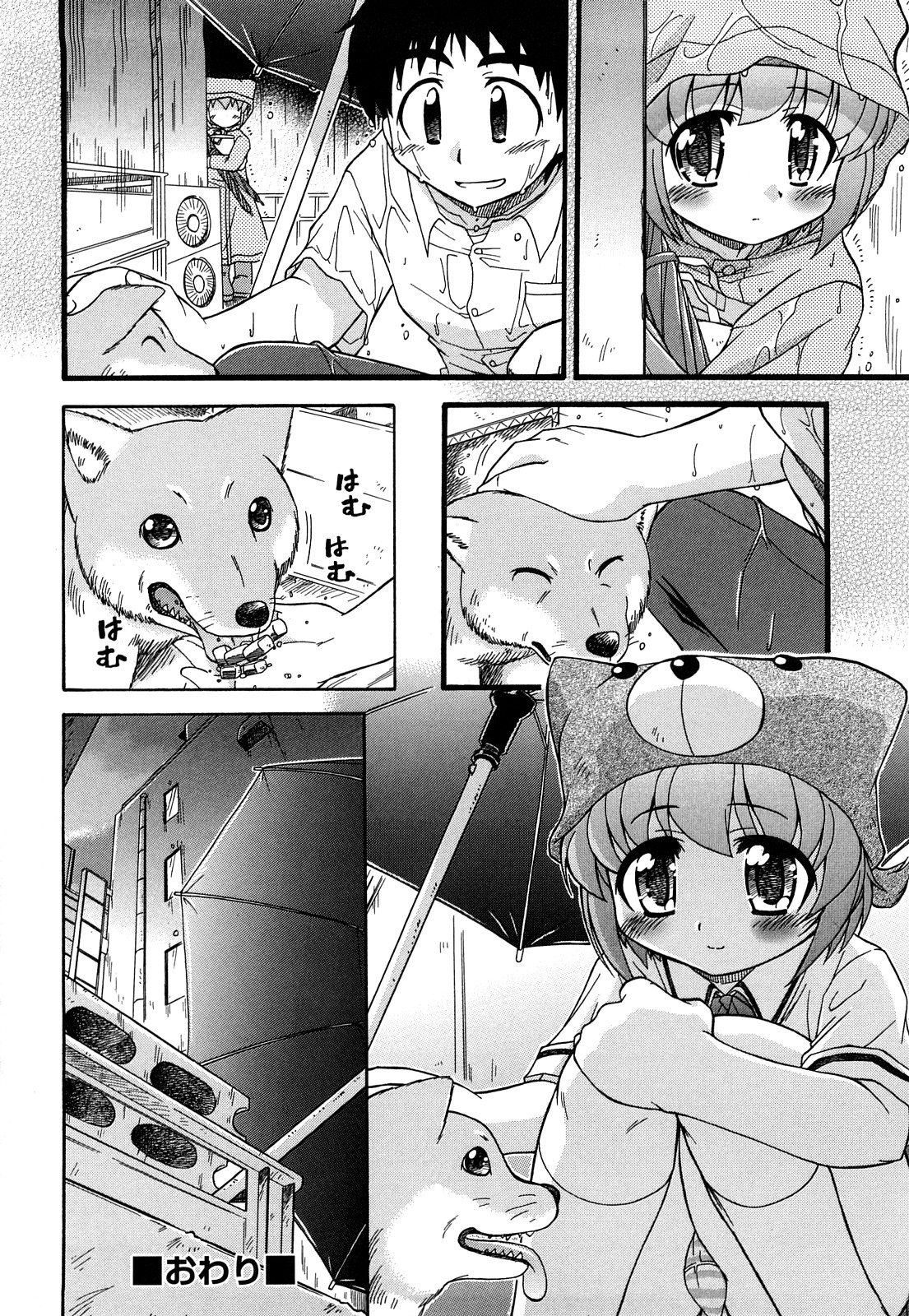 [オガタガタロー] 憧れのあの娘を肉奴隷にする方法