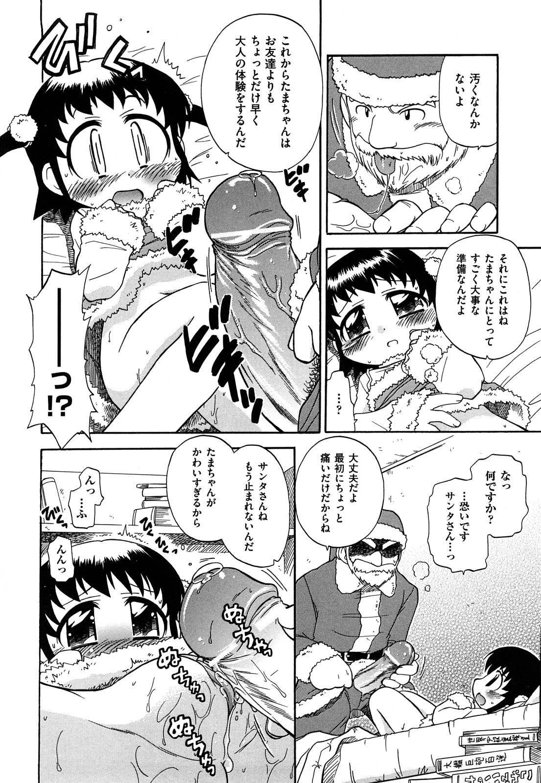 [オガタガタロー] 憧れのあの娘を肉奴隷にする方法