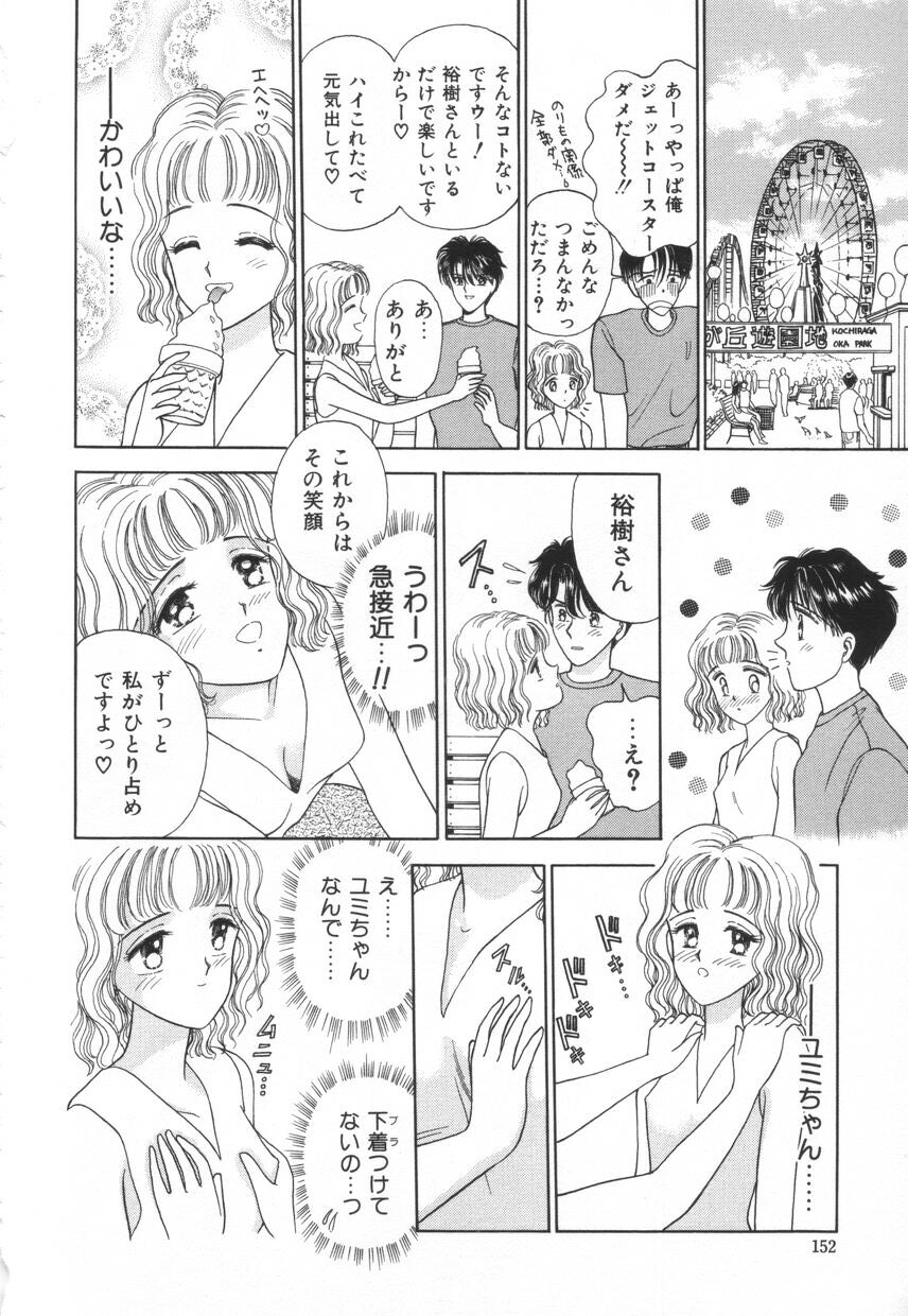 [AYUMI] 不器用な獣たち