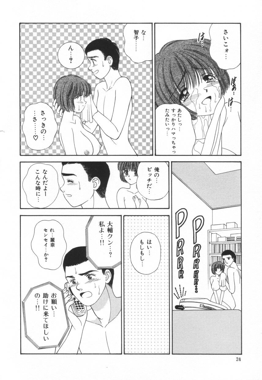 [AYUMI] 不器用な獣たち