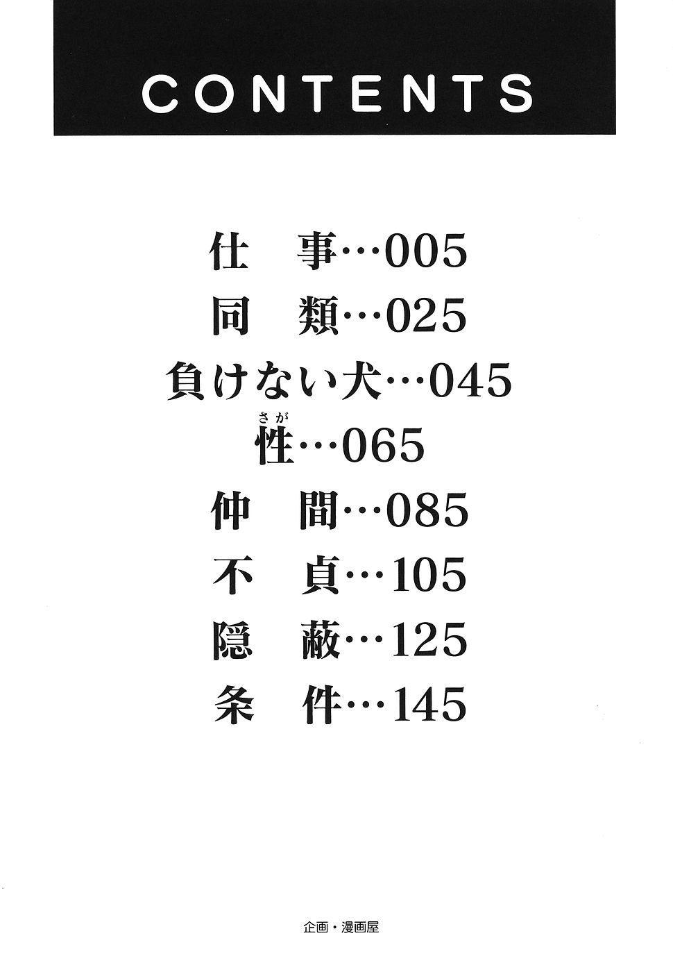 [いトう] 快感と苦痛 [英訳]