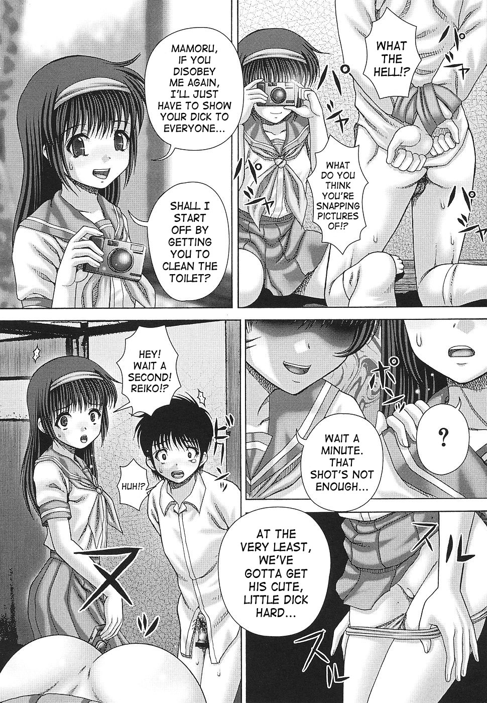 [いトう] 快感と苦痛 [英訳]