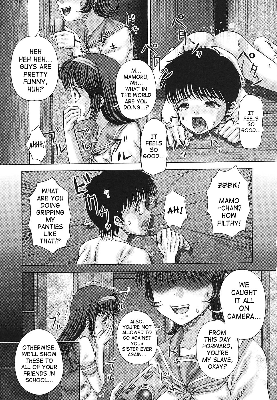 [いトう] 快感と苦痛 [英訳]