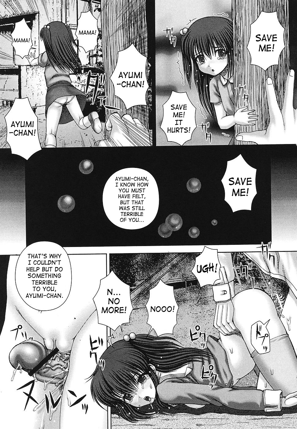 [いトう] 快感と苦痛 [英訳]