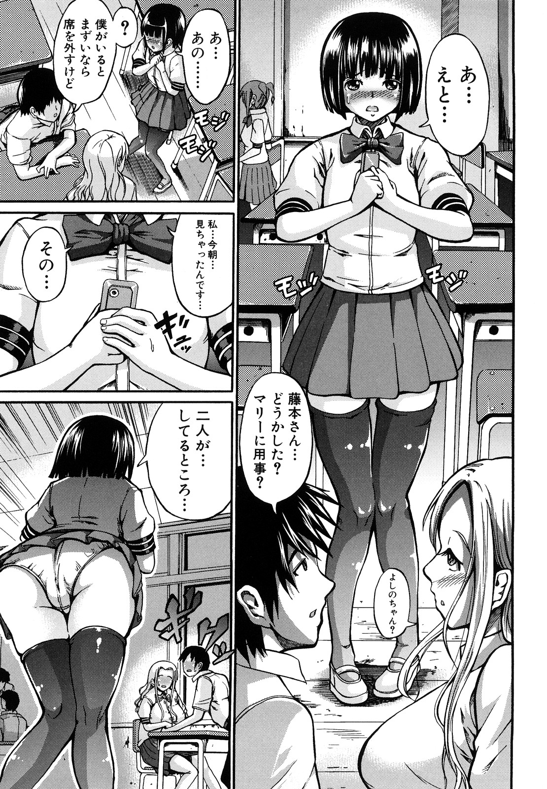 [しょうさん坊主] せいふく宣言！