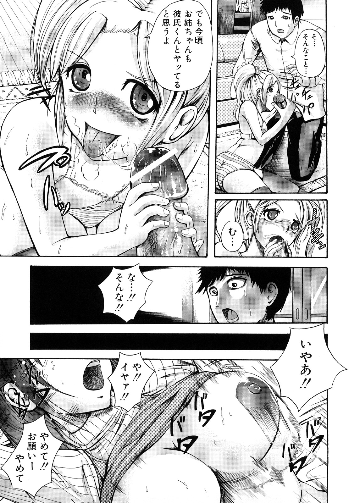 [しょうさん坊主] せいふく宣言！