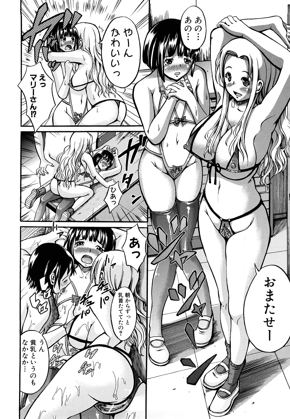 [しょうさん坊主] せいふく宣言！