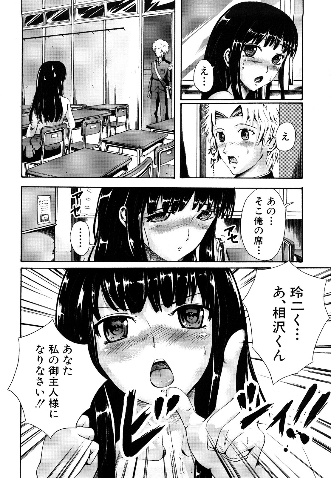 [しょうさん坊主] せいふく宣言！