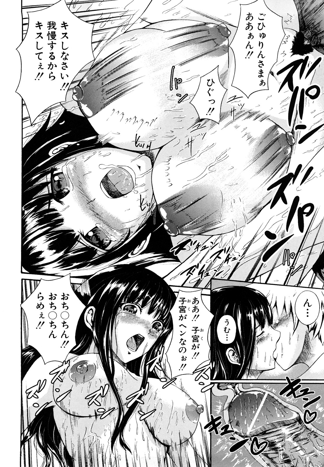 [しょうさん坊主] せいふく宣言！