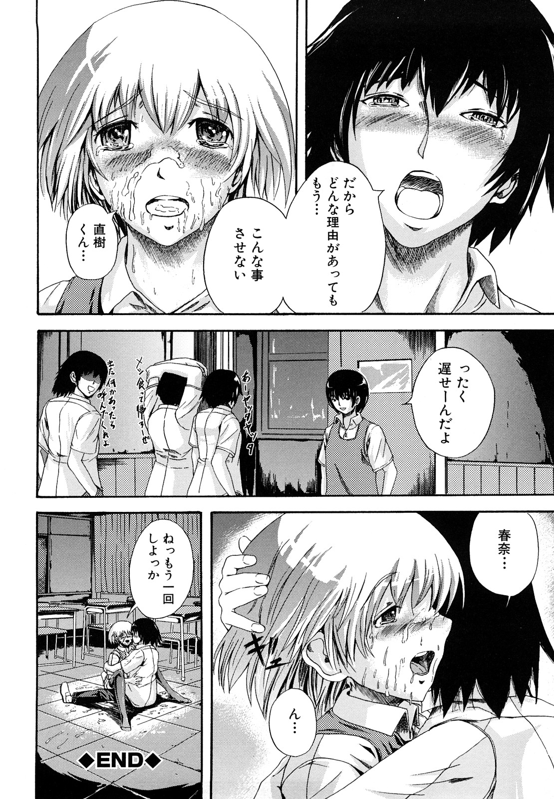 [しょうさん坊主] せいふく宣言！