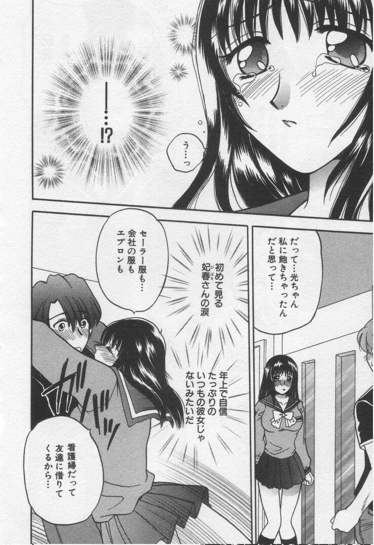 [バケダヌキ] してみたい