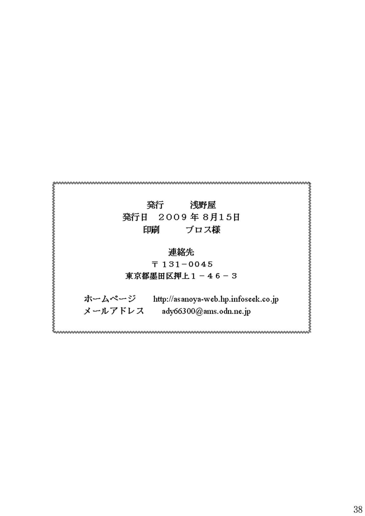 (C76) [浅野屋 (キッツ)] 精神崩壊までくすぐりまくって陵辱してみるテスト (宇宙をかける少女) [英訳] [desudesu]