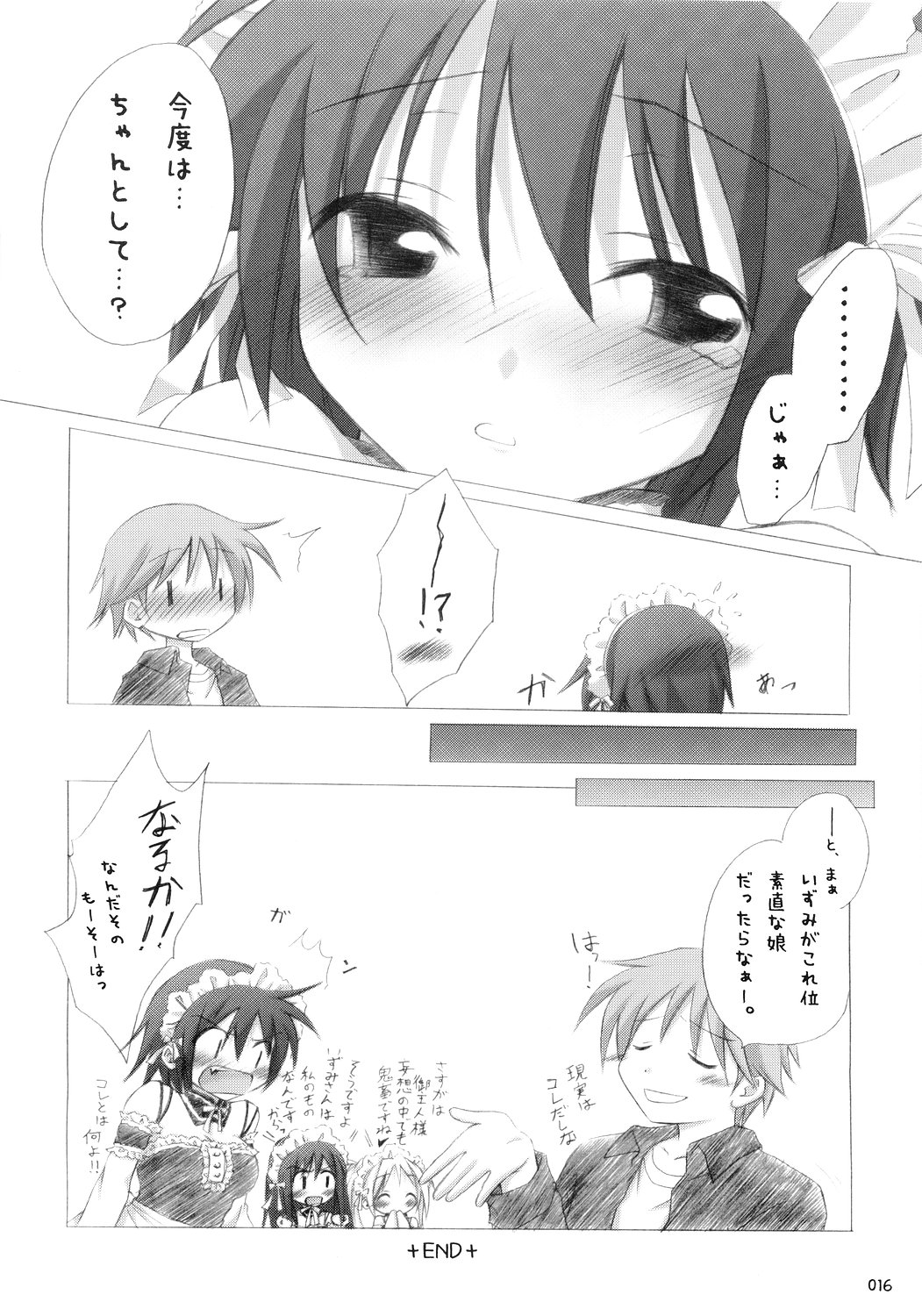 (C68) [千歳烏山第2出張所 (真未たつや)] Trick or Treat! ～総集編～ (これが私の御主人様)