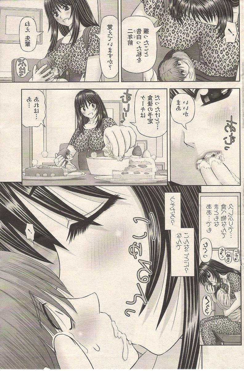 [家内制自転車操業。] 小さな僕は大きなあの娘と (COMIC ペンギンクラブ 2010年01月号)