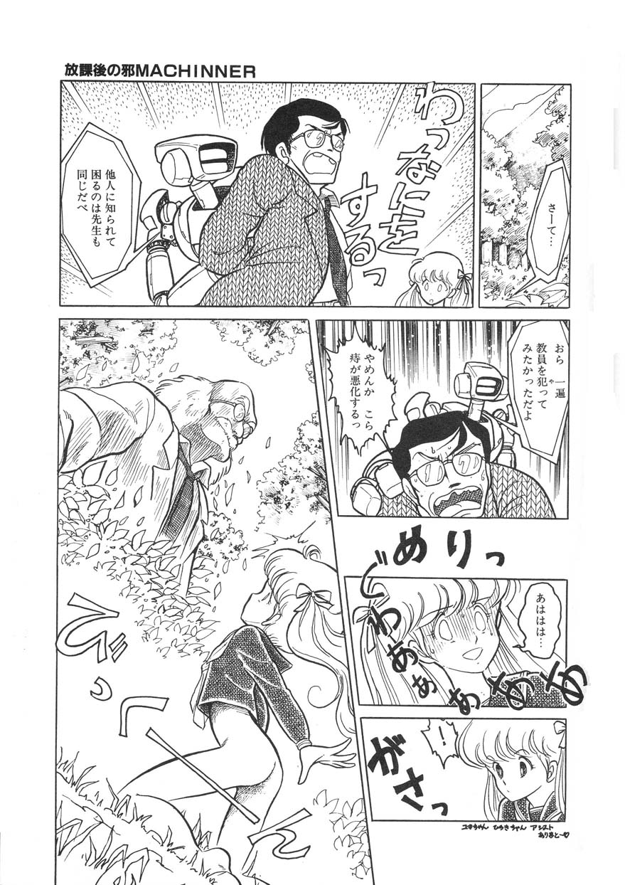 [ちみもりを] クロス・ファイア