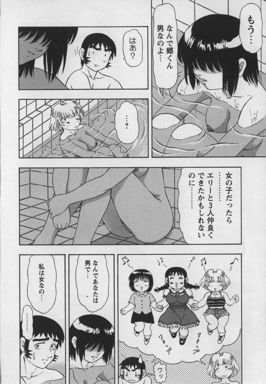 [蔵王] Steam Girls 01