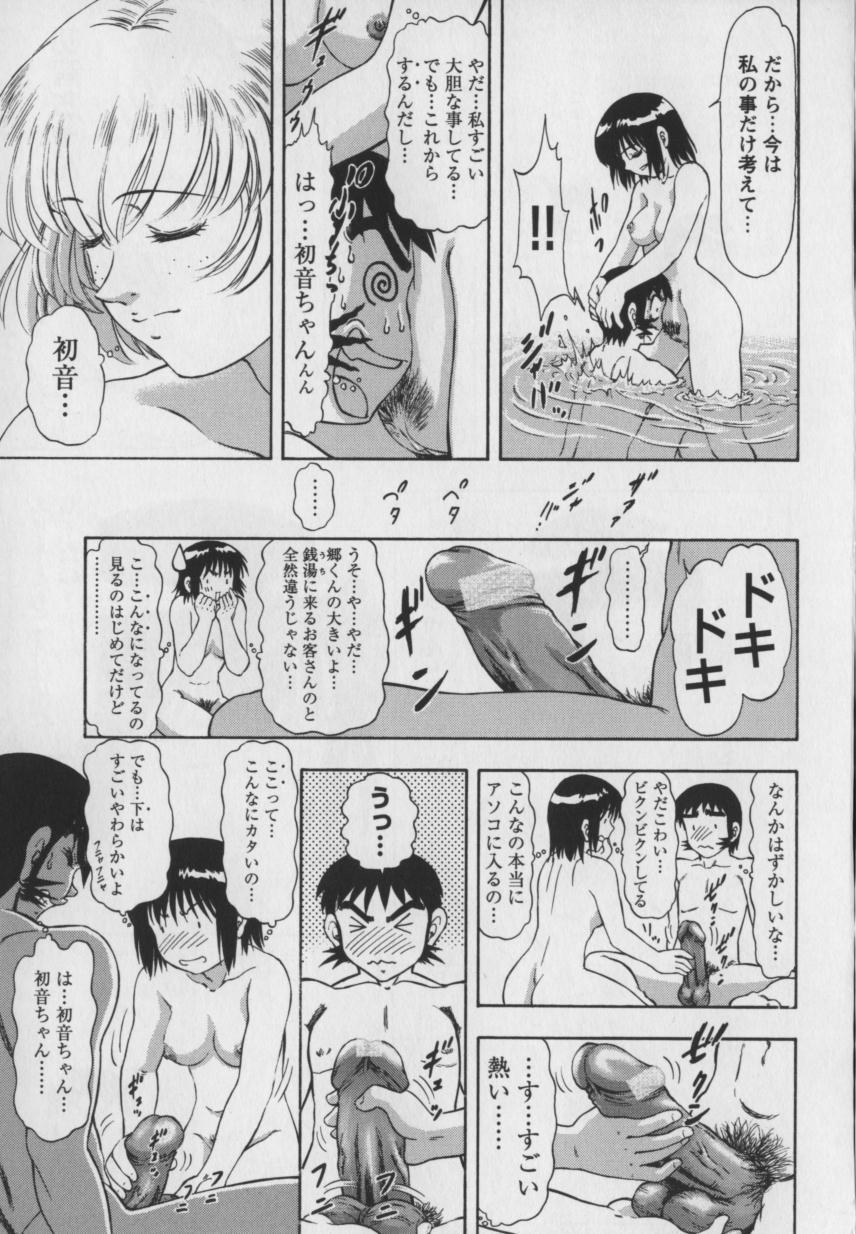 [蔵王] Steam Girls 01