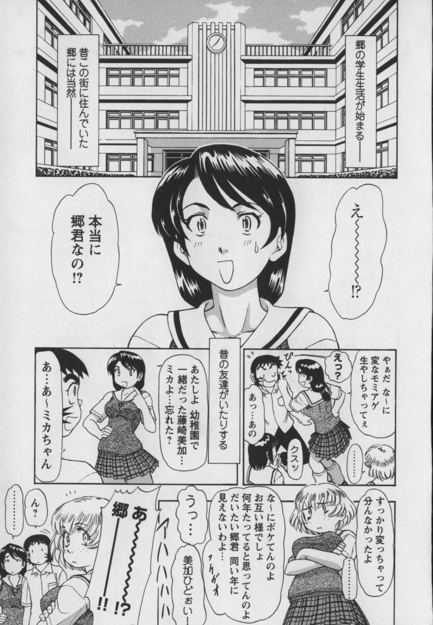 [蔵王] Steam Girls 01