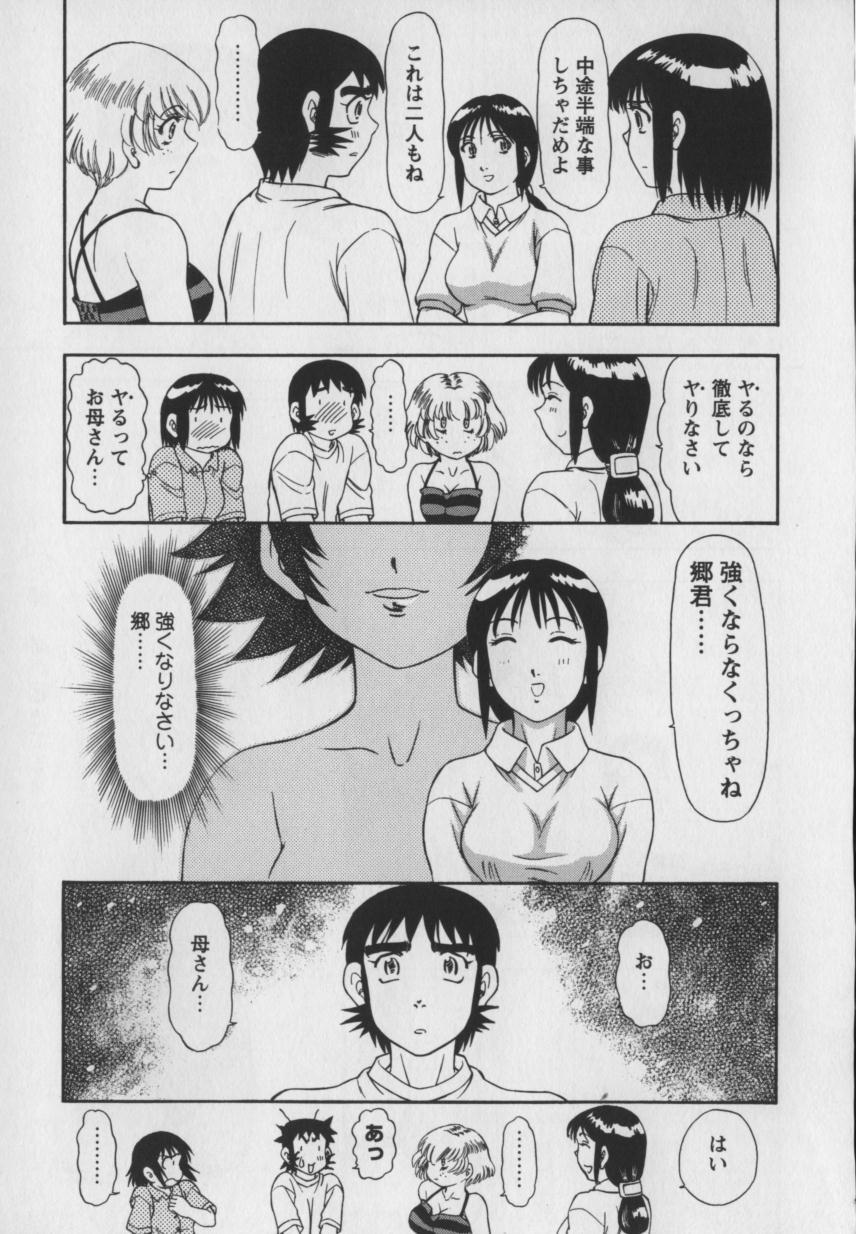[蔵王] Steam Girls 01