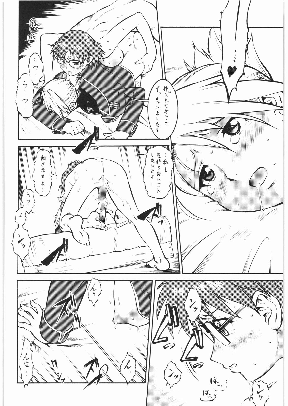 (C76) [釣りキチ同盟 (梅玉奈部)] 梅玉ンガ集 14 (よろず)