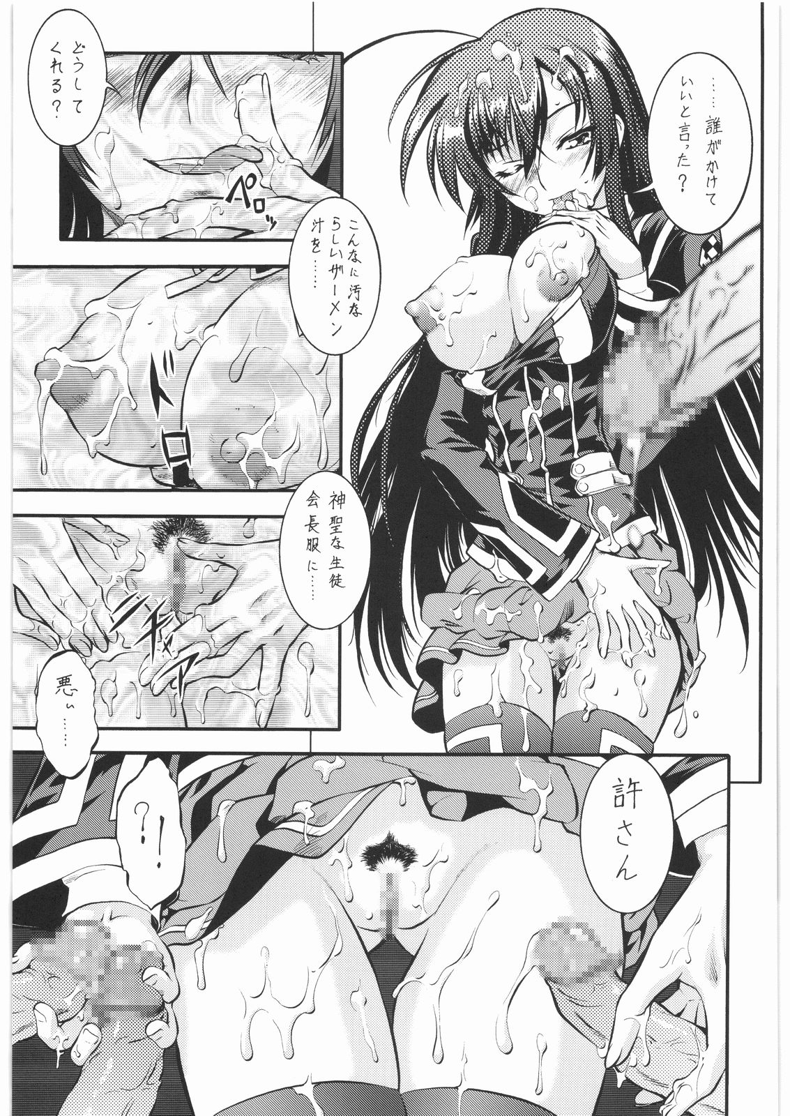 (C76) [釣りキチ同盟 (梅玉奈部)] 梅玉ンガ集 14 (よろず)